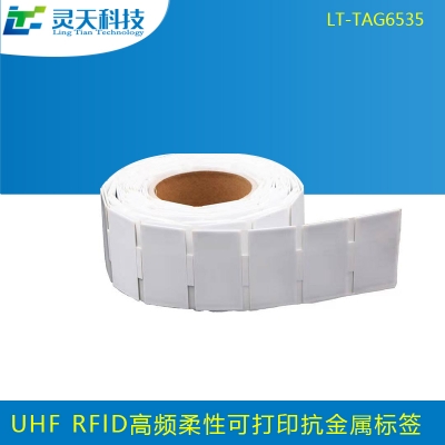rfid標(biāo)簽，rfid手持機(jī)，rfid打印機(jī)，rfid電子標(biāo)簽，柔性抗金屬電子標(biāo)簽，rfid讀寫(xiě)器，超高頻標(biāo)簽