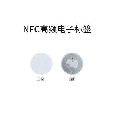 rfid標簽，rfid手持機，rfid打印機，rfid電子標簽，柔性抗金屬電子標簽，rfid讀寫器，超高頻標簽